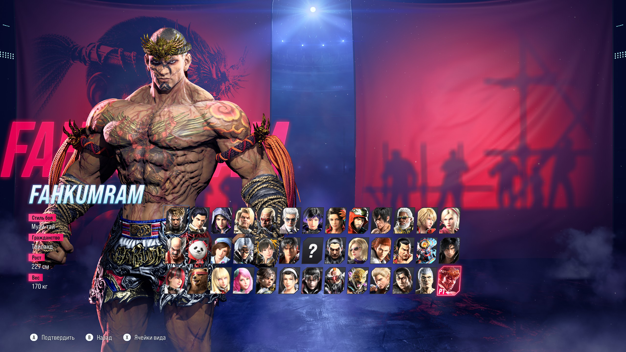 Tekken 8 "DLC Unlocker - Разблокировщик дополнений" [v08.07.25]