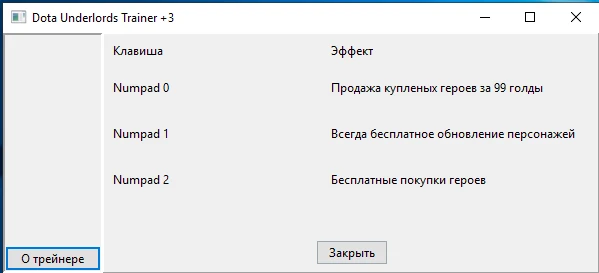 Dota Underlords: Трейнер/Trainer (+3) [2.0] {ShadowStormOne}