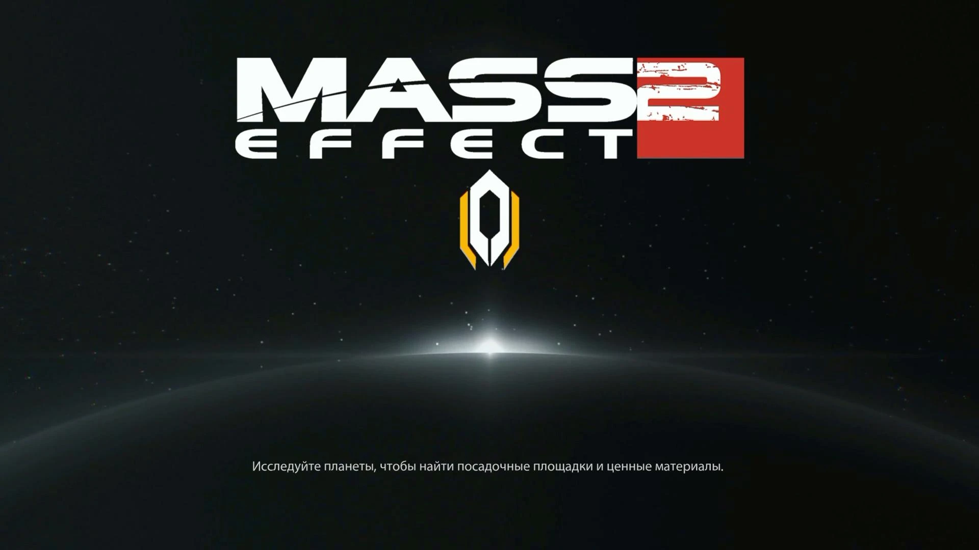 Mass Effect 2 "Новый загрузочный экран (LSR)"