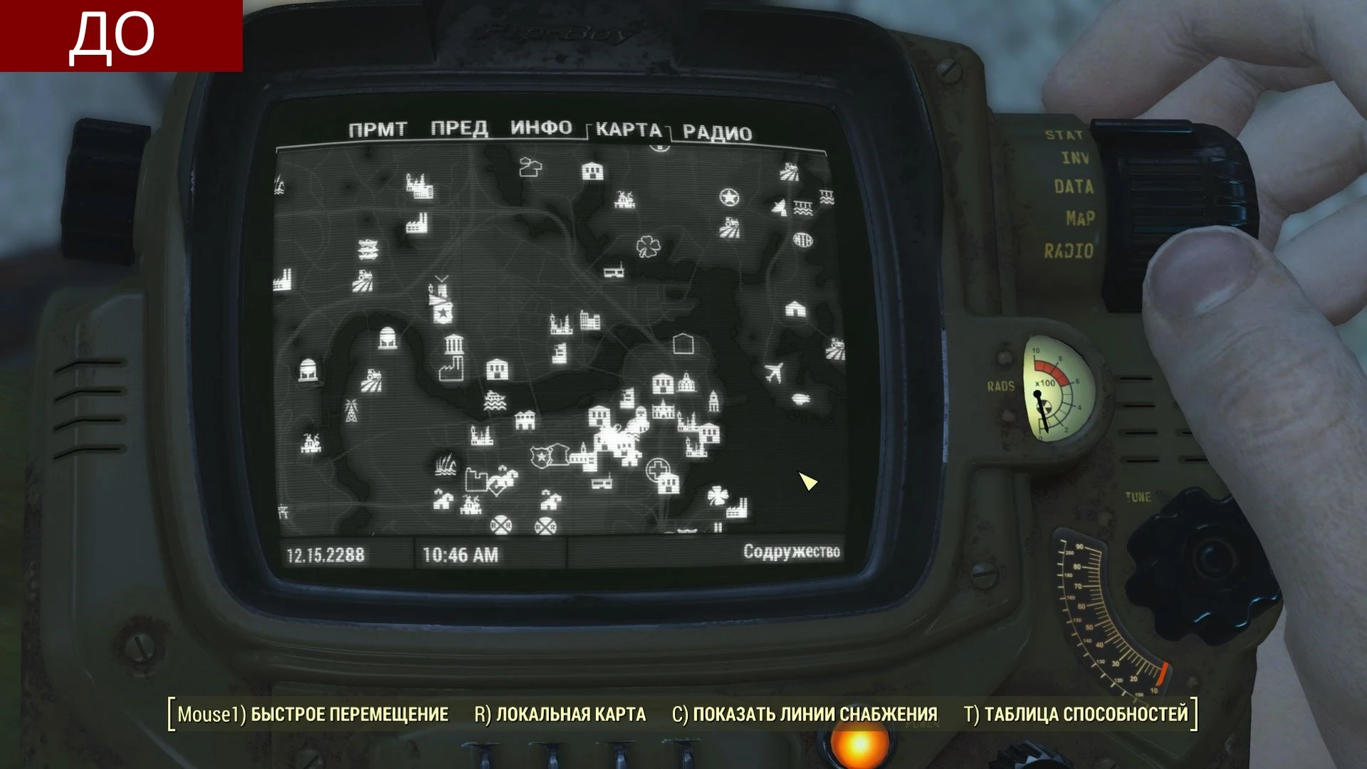 Fallout 4 "Карта Бостона со спутника"