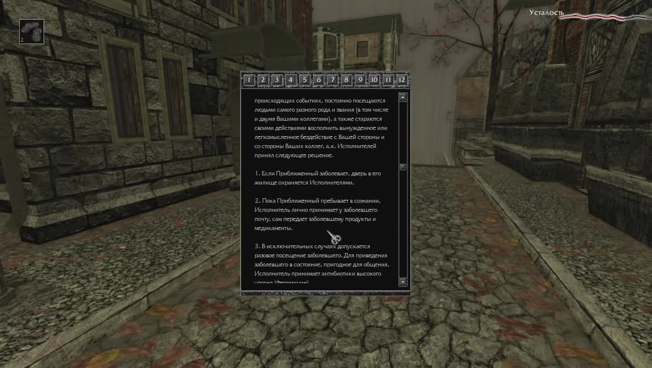 #17 Дом Смертника и Страшная просьба Рубина Прохождение Мор