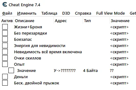 Wolfenstein: Youngblood: Таблица для Cheat Engine [UPD: build 8009691]{partizan0104}