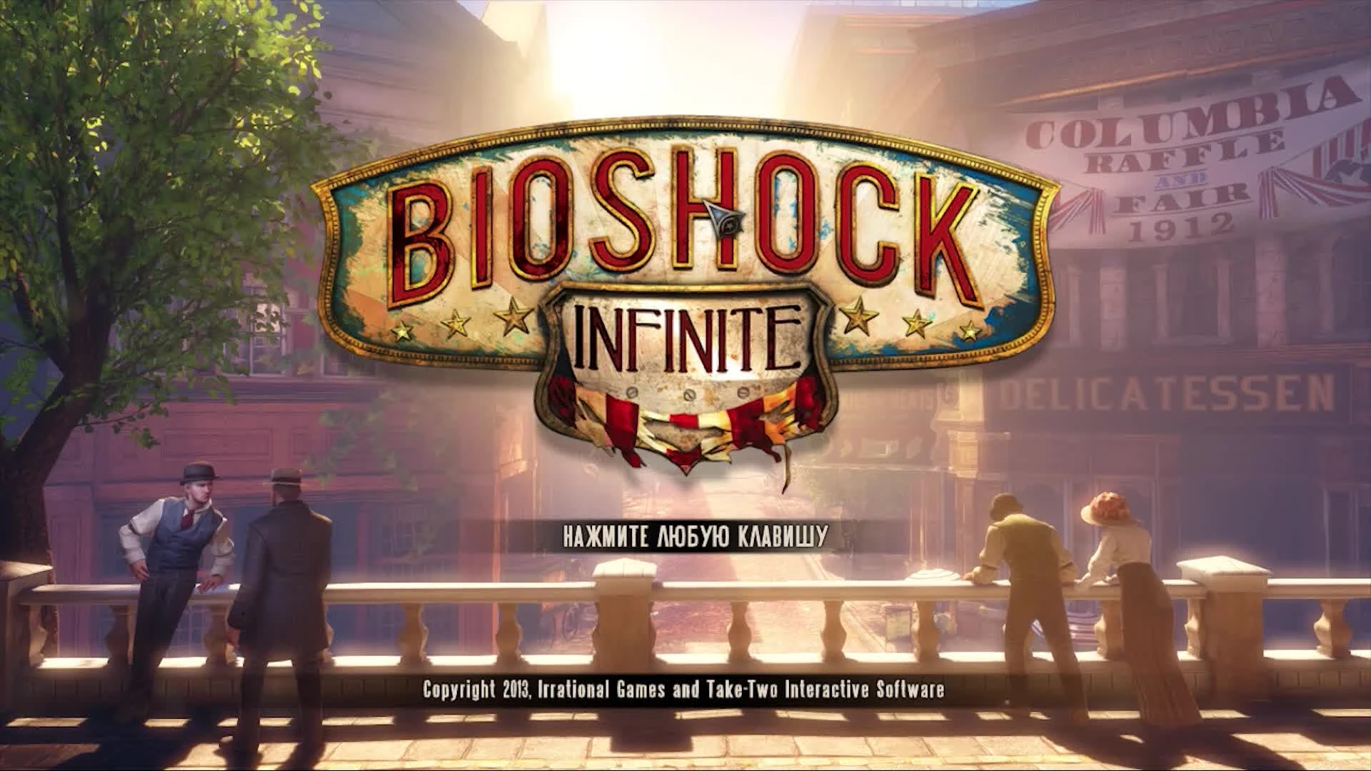 А про что же Bioshock Infinite Ч.1