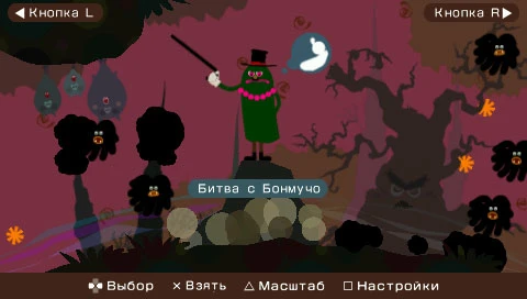 Прохождение боссов Loco Roco 2