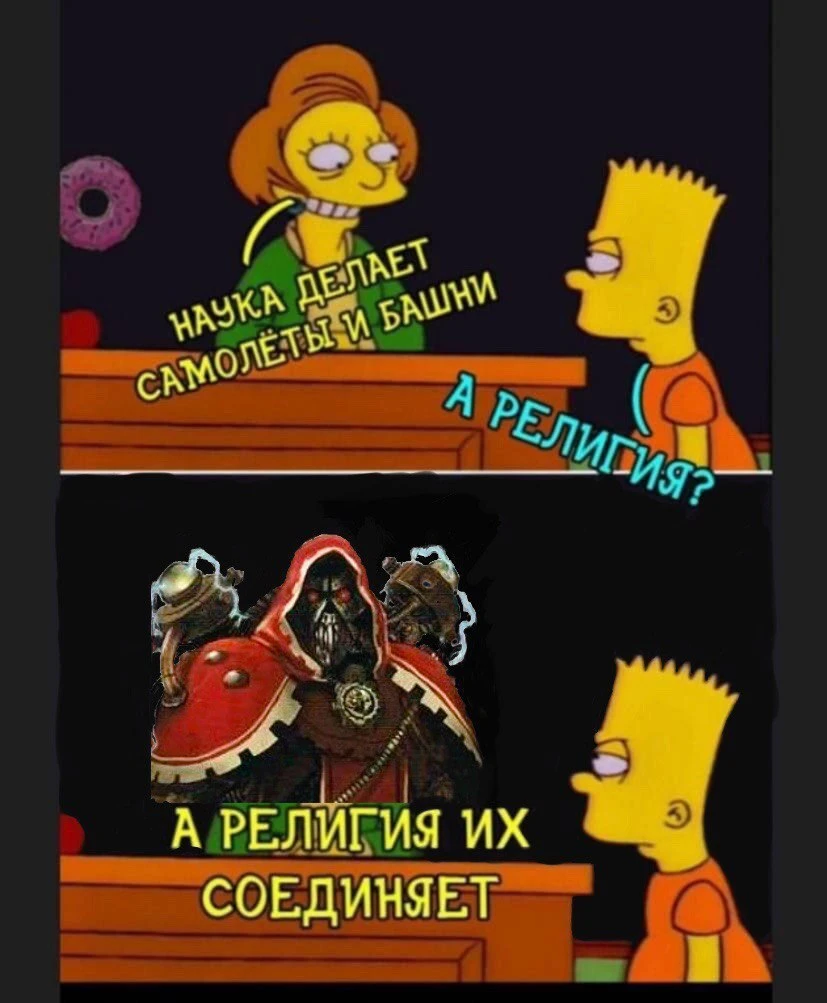 У всего есть логика, даже у религии