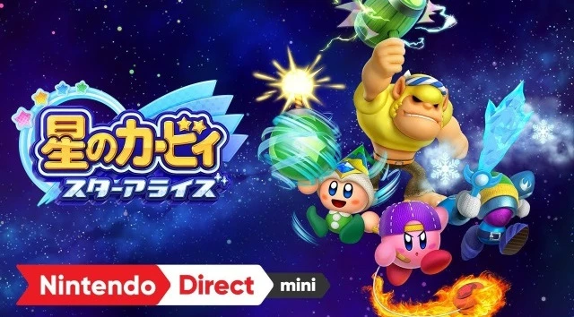 Новый трейлер и дата выхода Kirby Star Allies