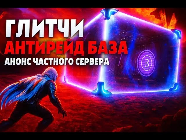Dune Awakening - полезный баг на ремонт и база, которую нельзя захватить