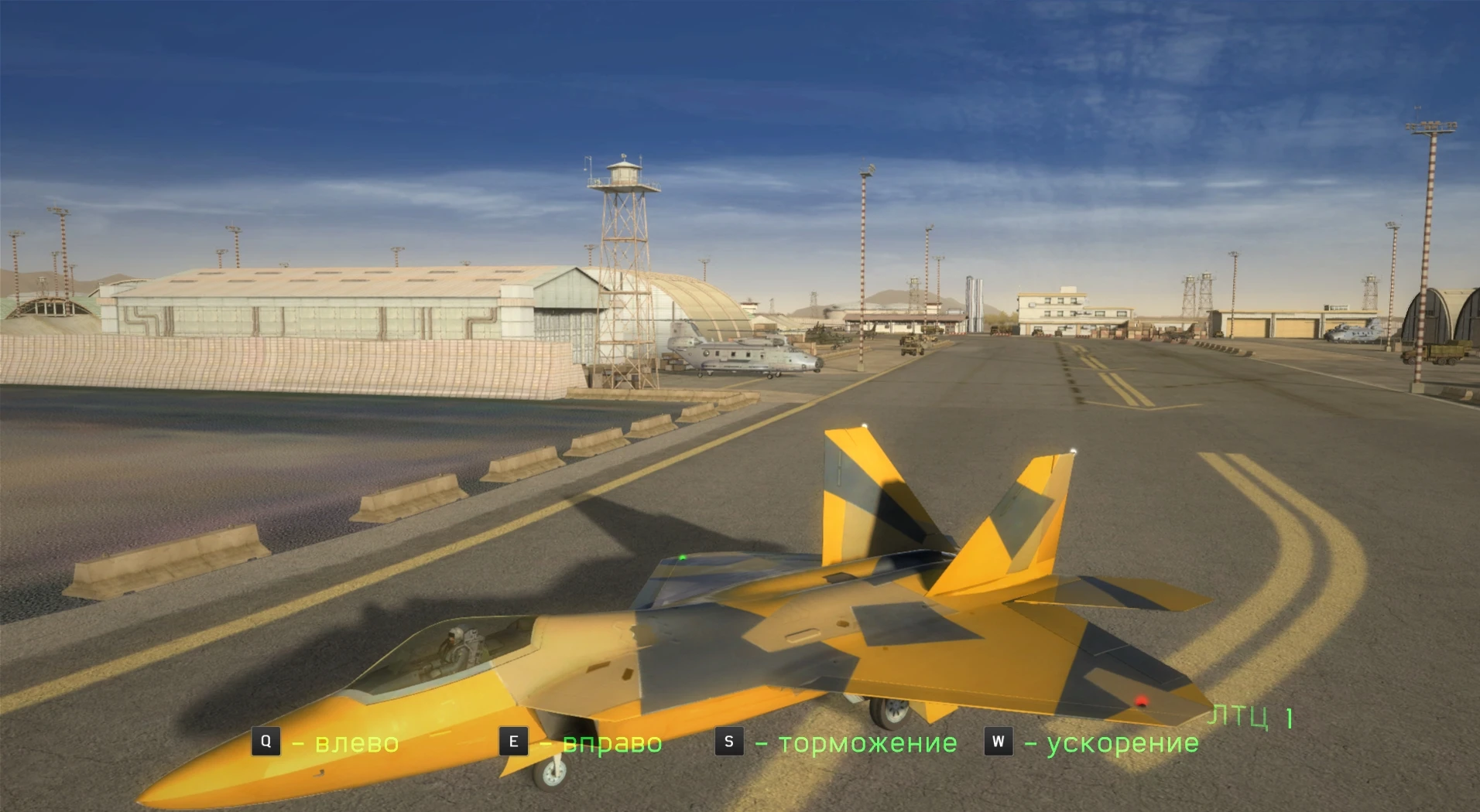 H.A.W.X. 2 "Новая шкурка для F-22 Raptor"