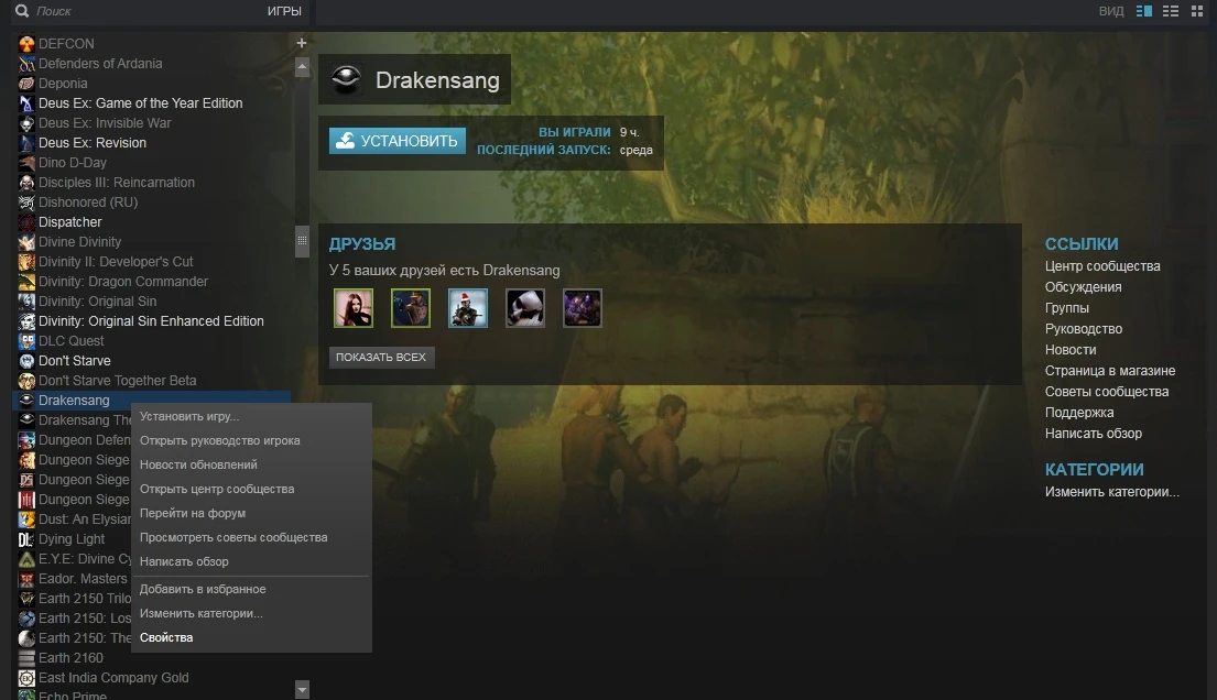 Drakensang: The Dark Eye: Совет (Запуск игры на Win 8.1 и Win 10.)