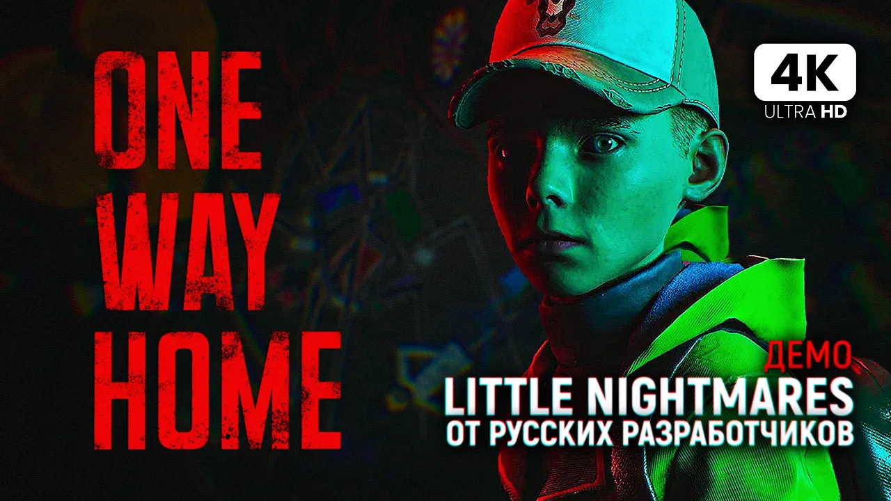 20 минут геймплей русского ужастика One Way Home
