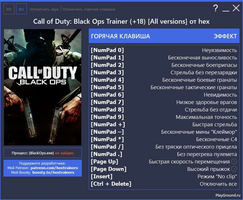 Call of Duty: Black Ops "Трейнер +18" [All versions] {hex}