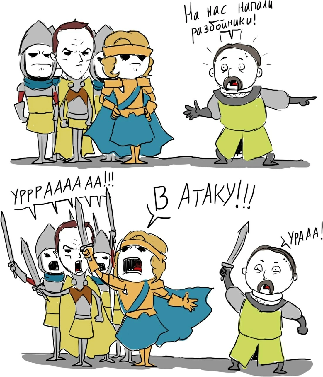 Королева Мэва что - все проблемы атакой решает?