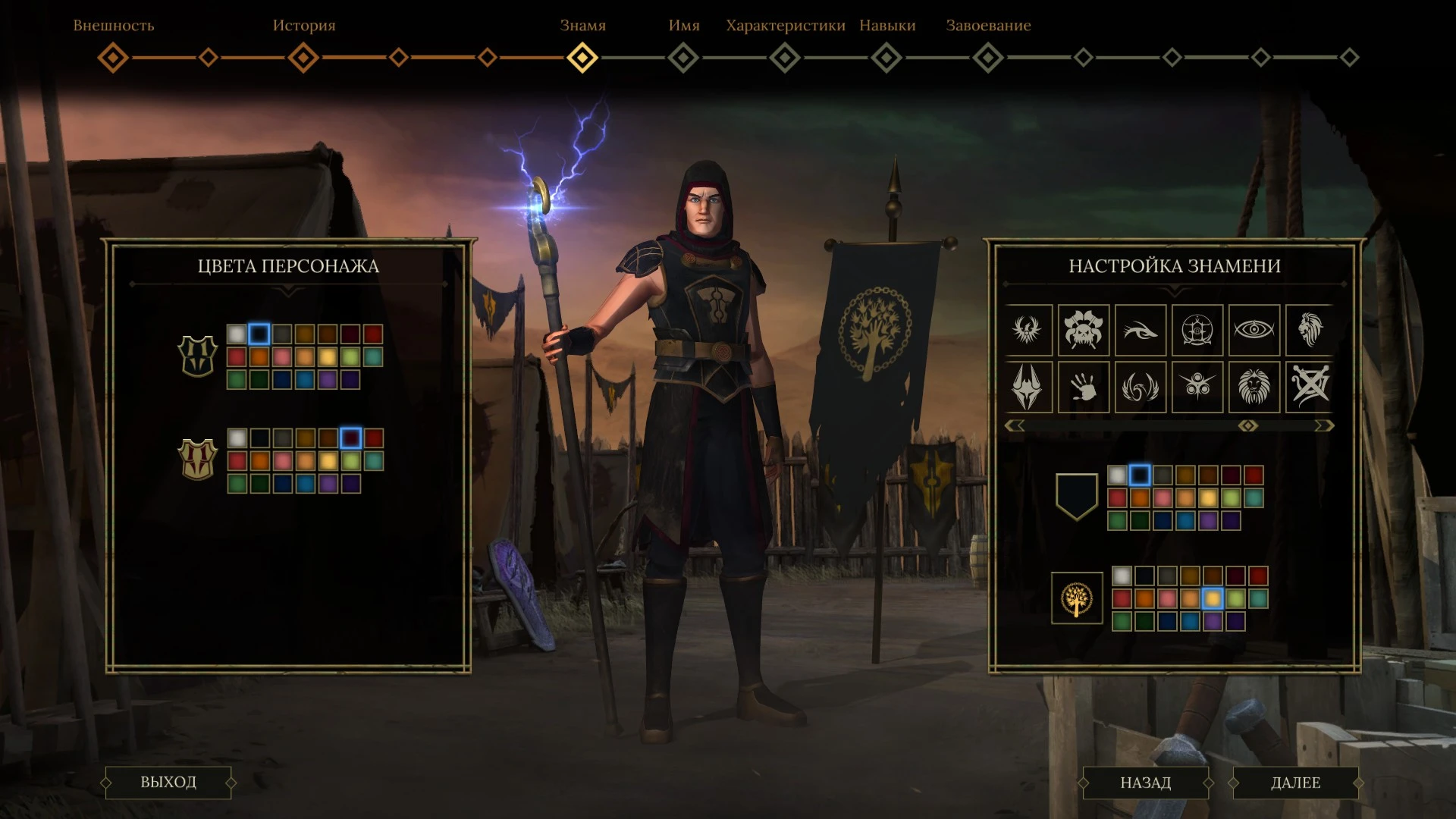 Tyranny "Новые знамёна"