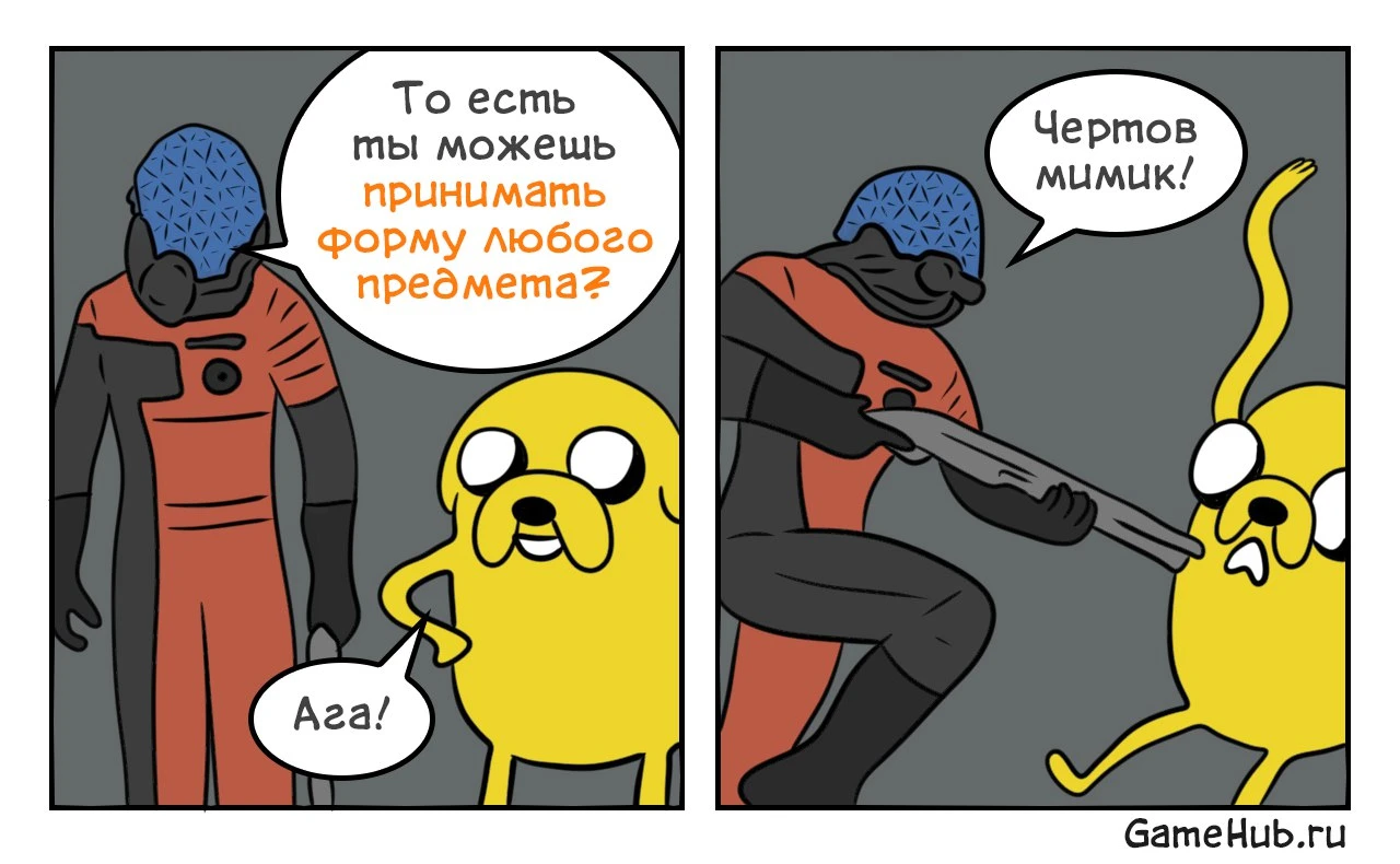 Чёртов мимик