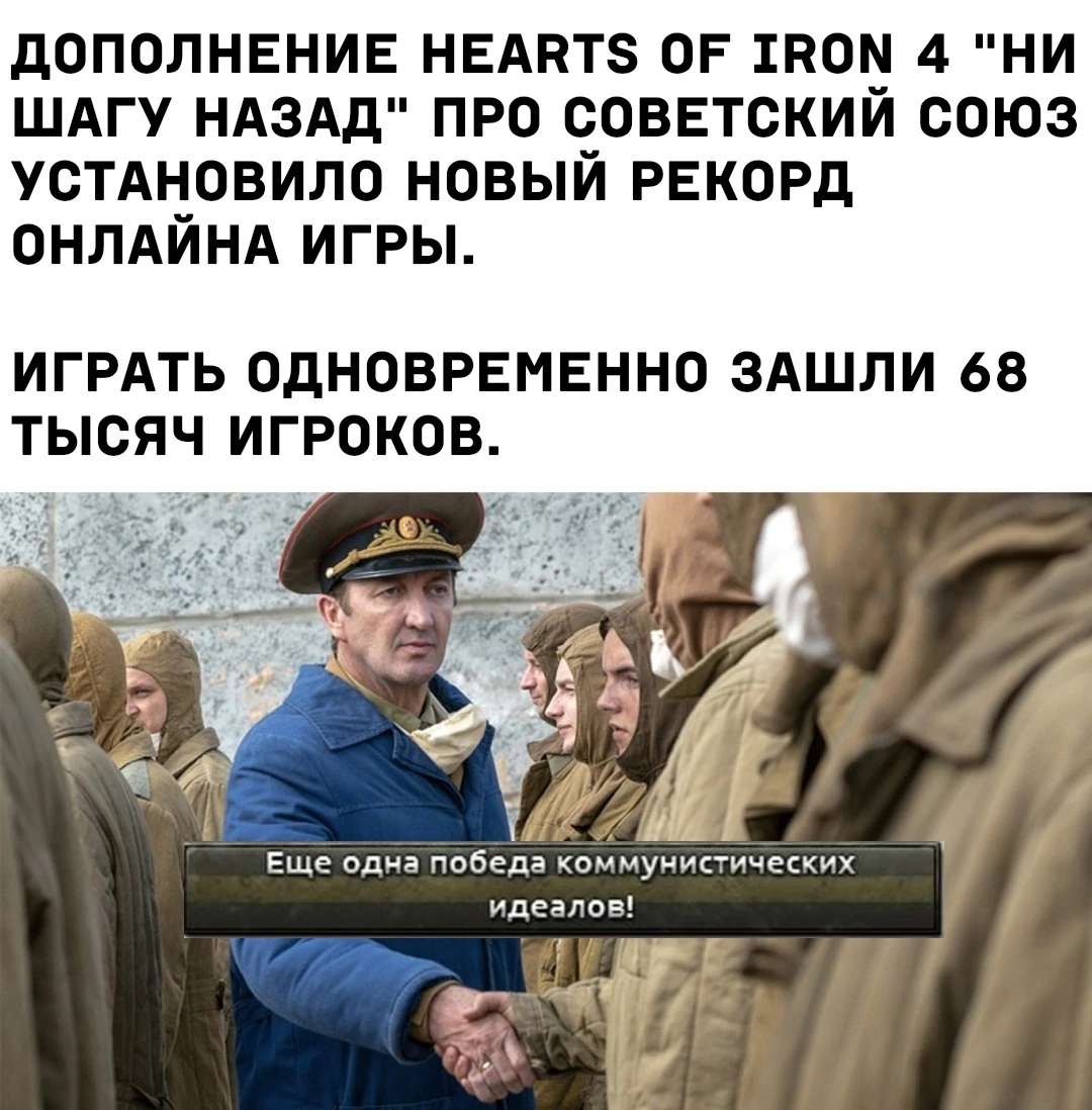 Примите поздравления товарищ!