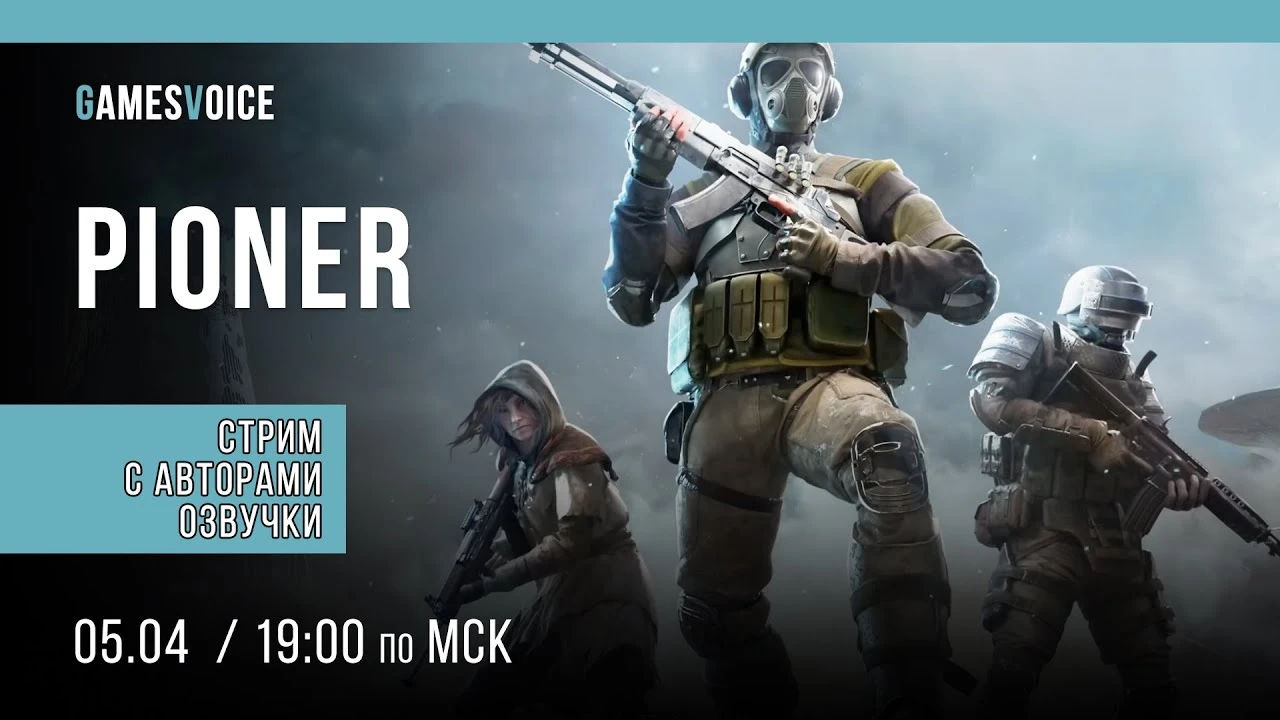 Авторы русской озвучки MMO-шутера PIONER показали 3 часа геймплея