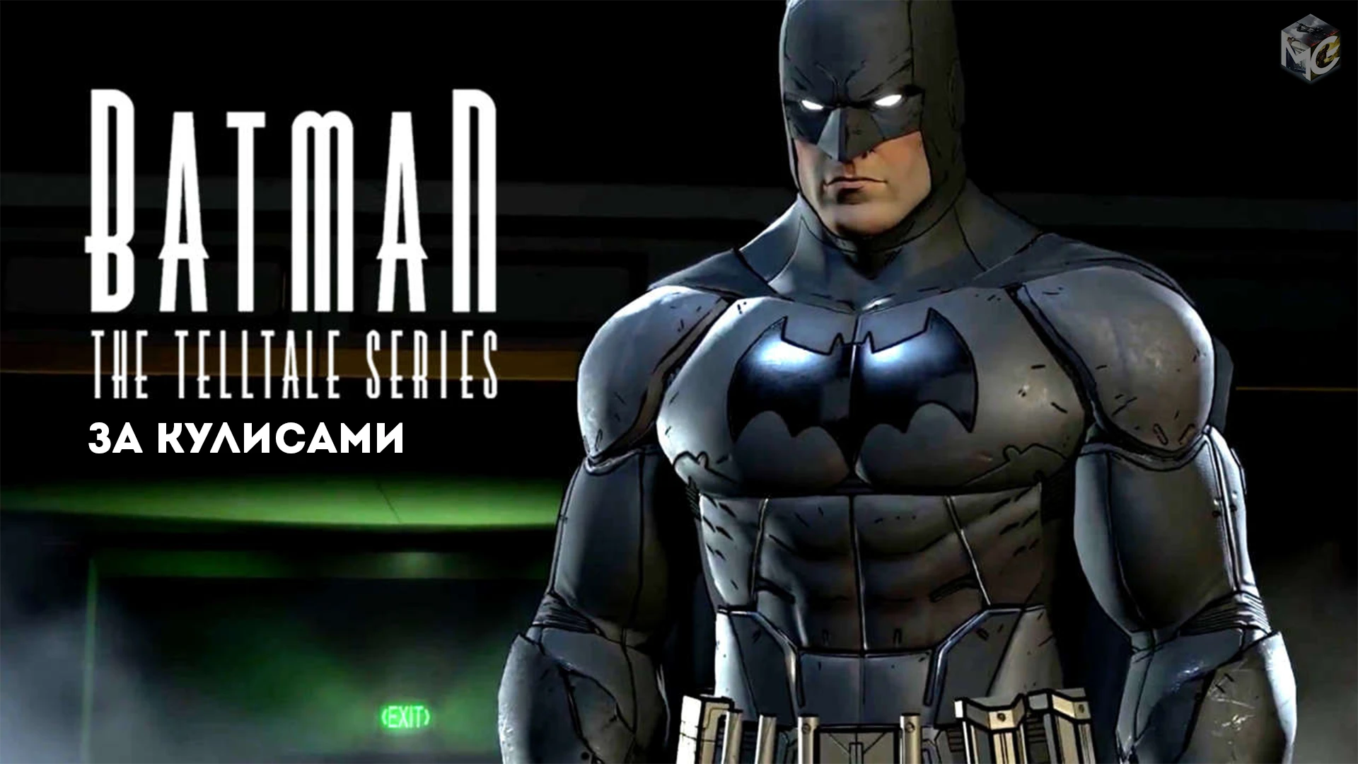 Batman: The Telltale Series - Behind The Scenes | На русском | RUS VO