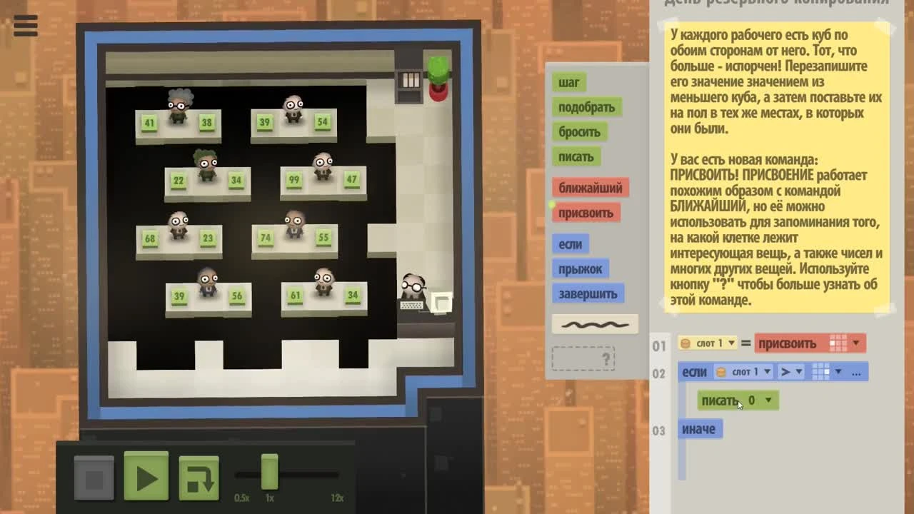 Калькулятор - 7 Billion Humans #4