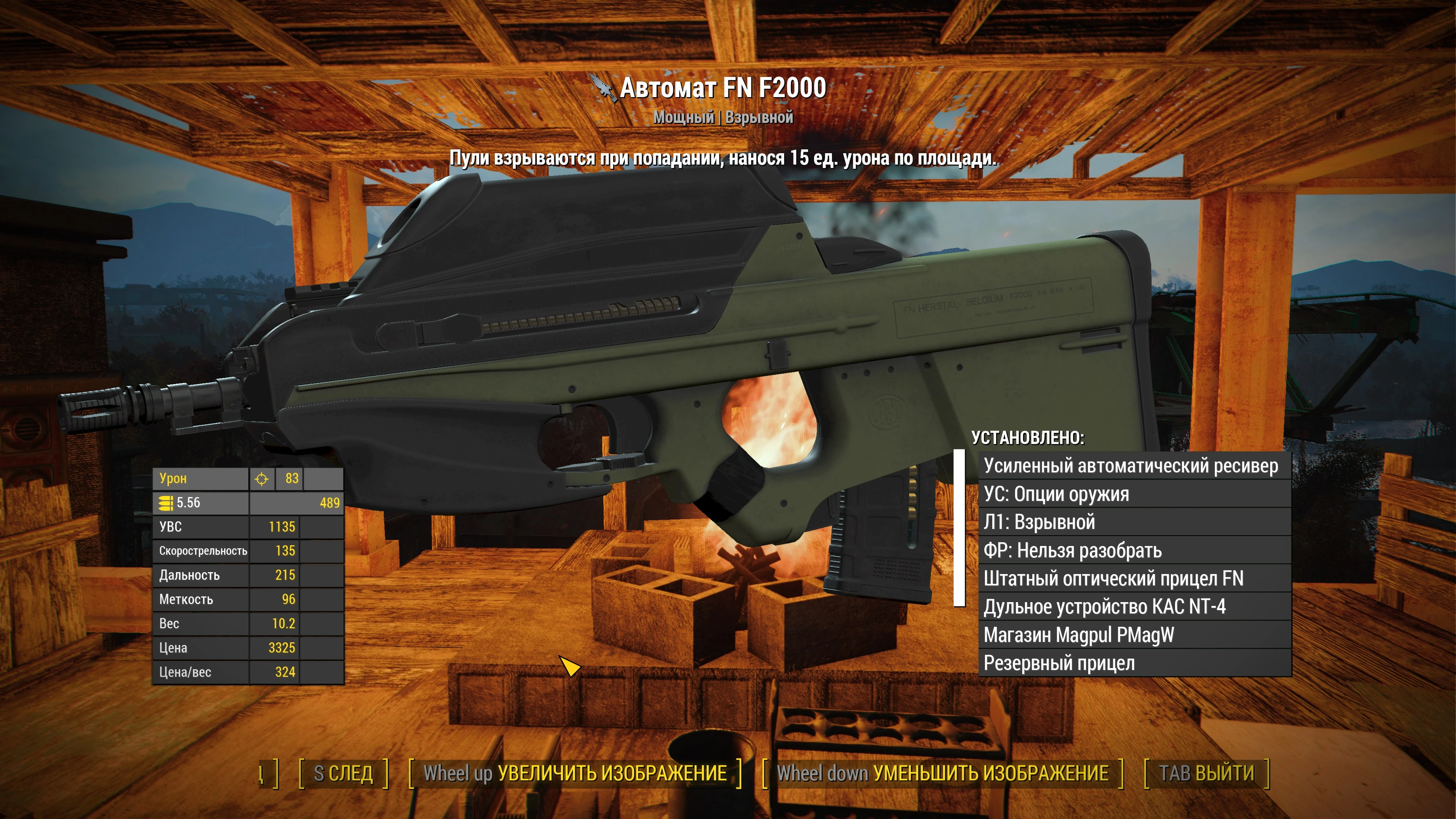 Fallout 4 "Автомат FN F2000 на русском"