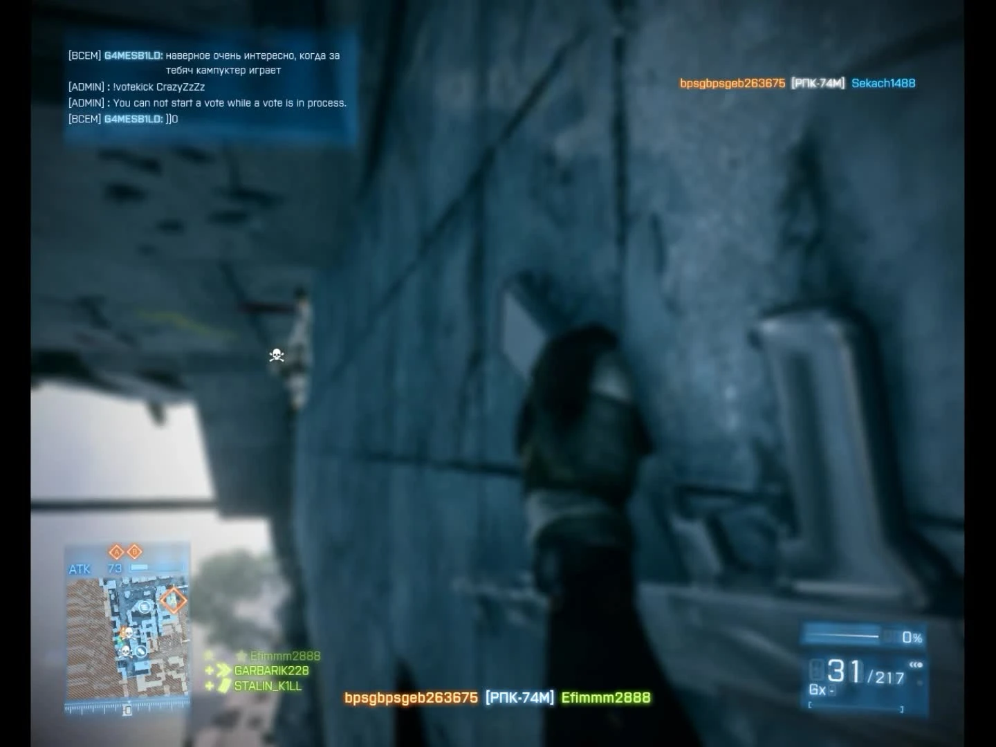 Battlefield 3 "читер"
