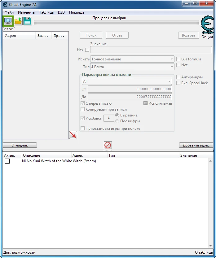 Ni no Kuni: Wrath of the White Witch - Remastered: Таблица для Cheat Engine [UPD: 09.06.2020] {DrummerIX/Vandril}