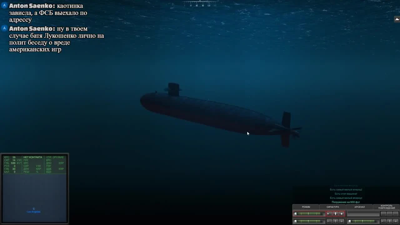 Cold Waters - Прохождение компании: Часть 2