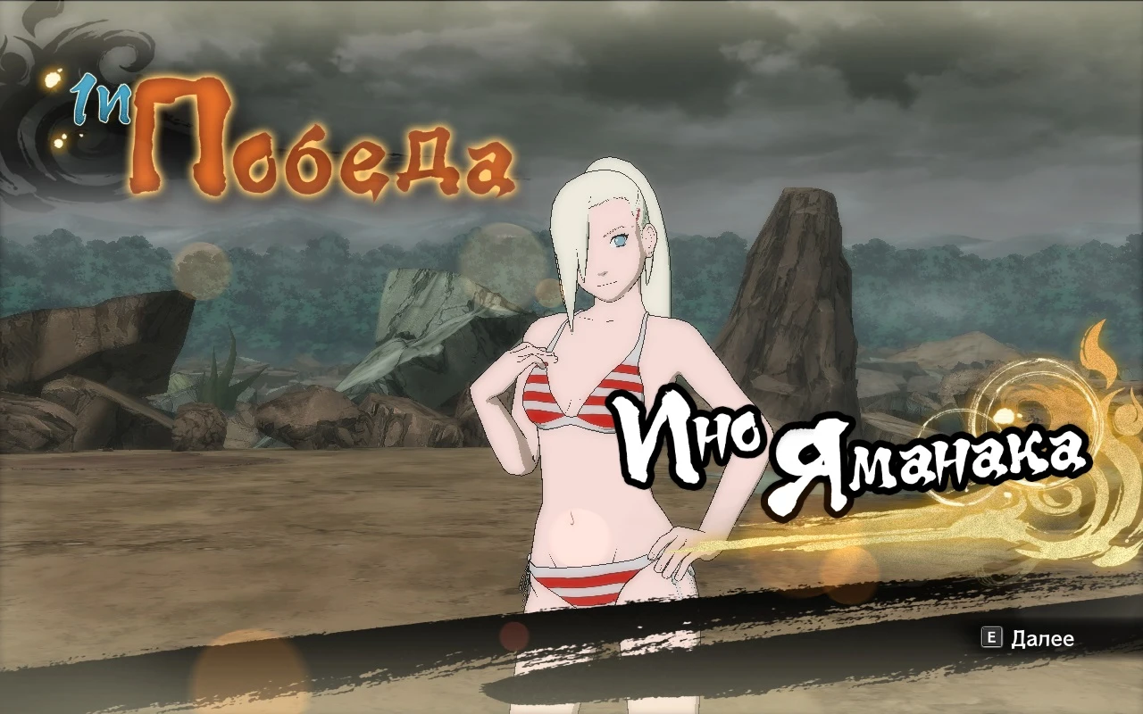 Naruto x Boruto: Ultimate Ninja Storm Connections "Ино Купальник оригинал альтернативные цвета"