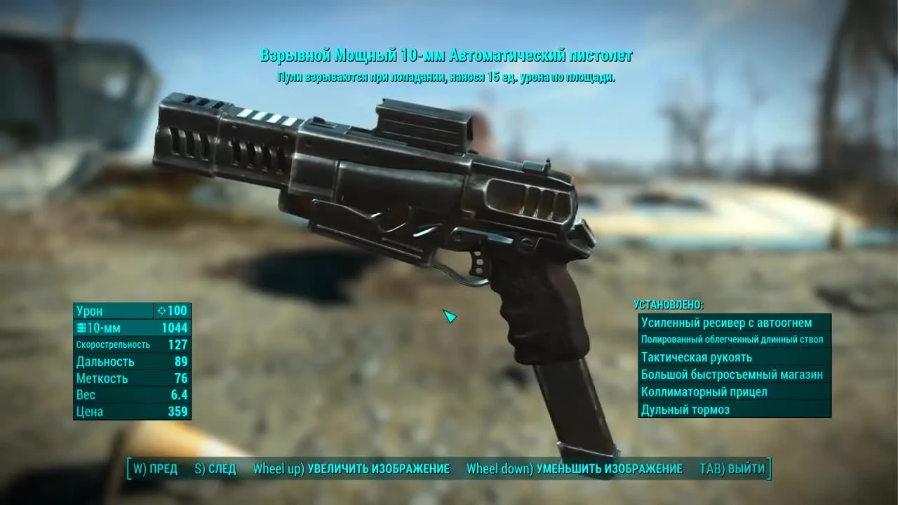 Fallout 4 - лучшие легендарные свойства оружия