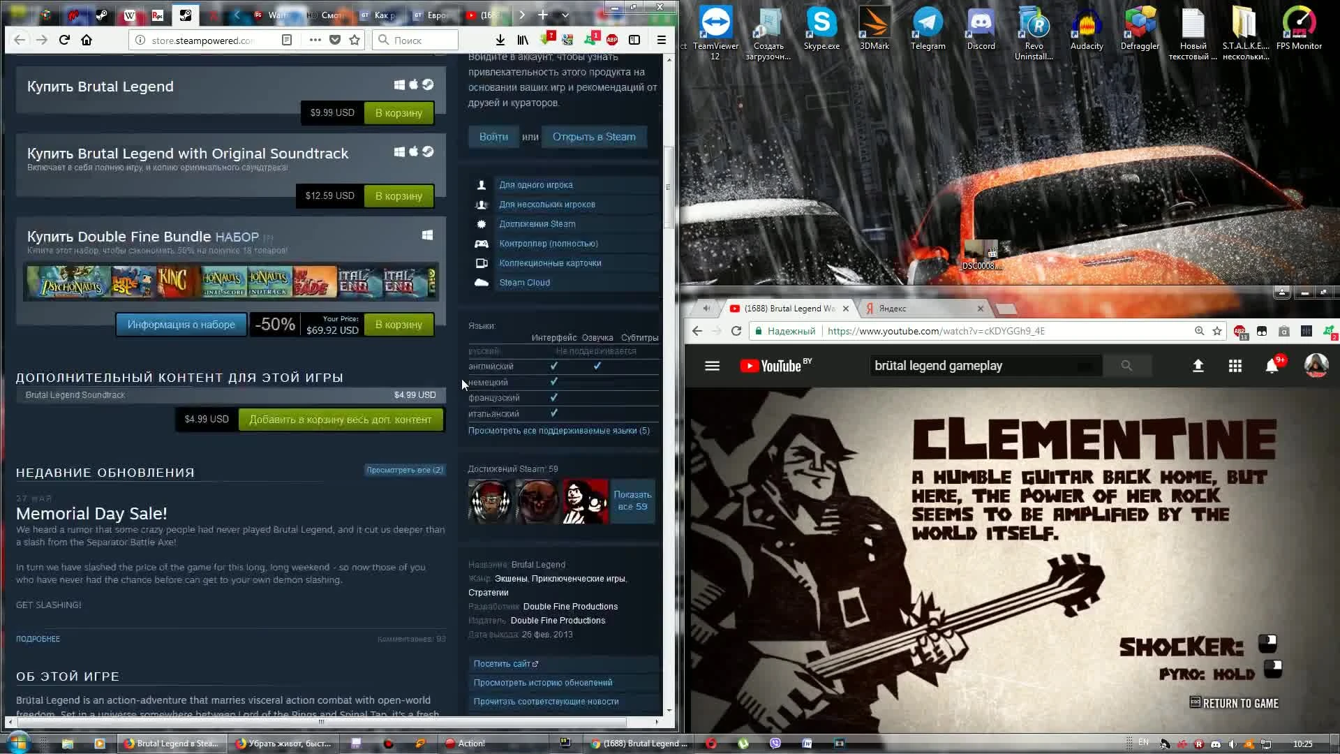 Халява #34 (22.11.17). Brutal Legend бесплатно успей забрать