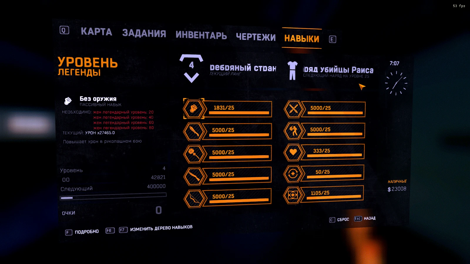 Dying Light: Сохранение/SaveGame (Игра пройдена на 75%, Скиллы легенды 5к, 4 легенда)