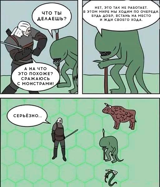 Встань на место и жди своего хода