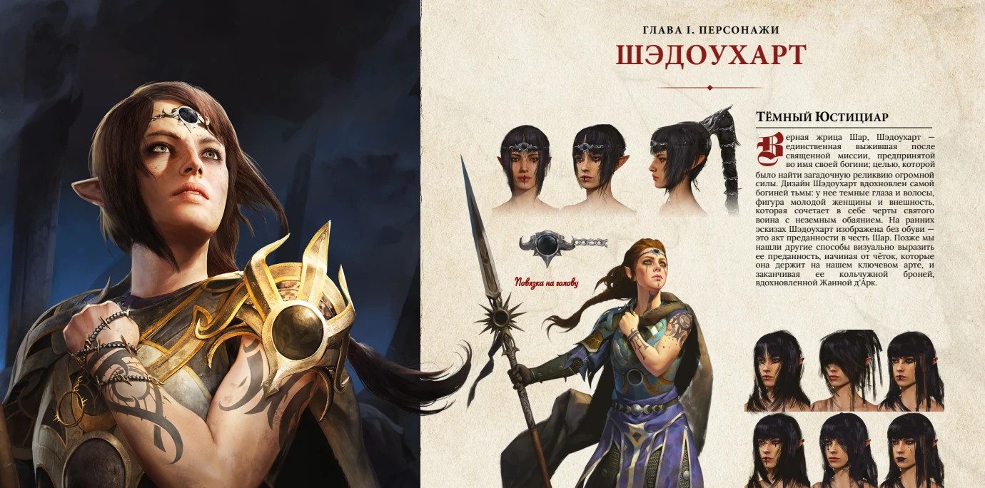 Baldur's Gate 3 "Артбук на русском языке"