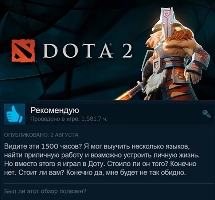 Не так обидно