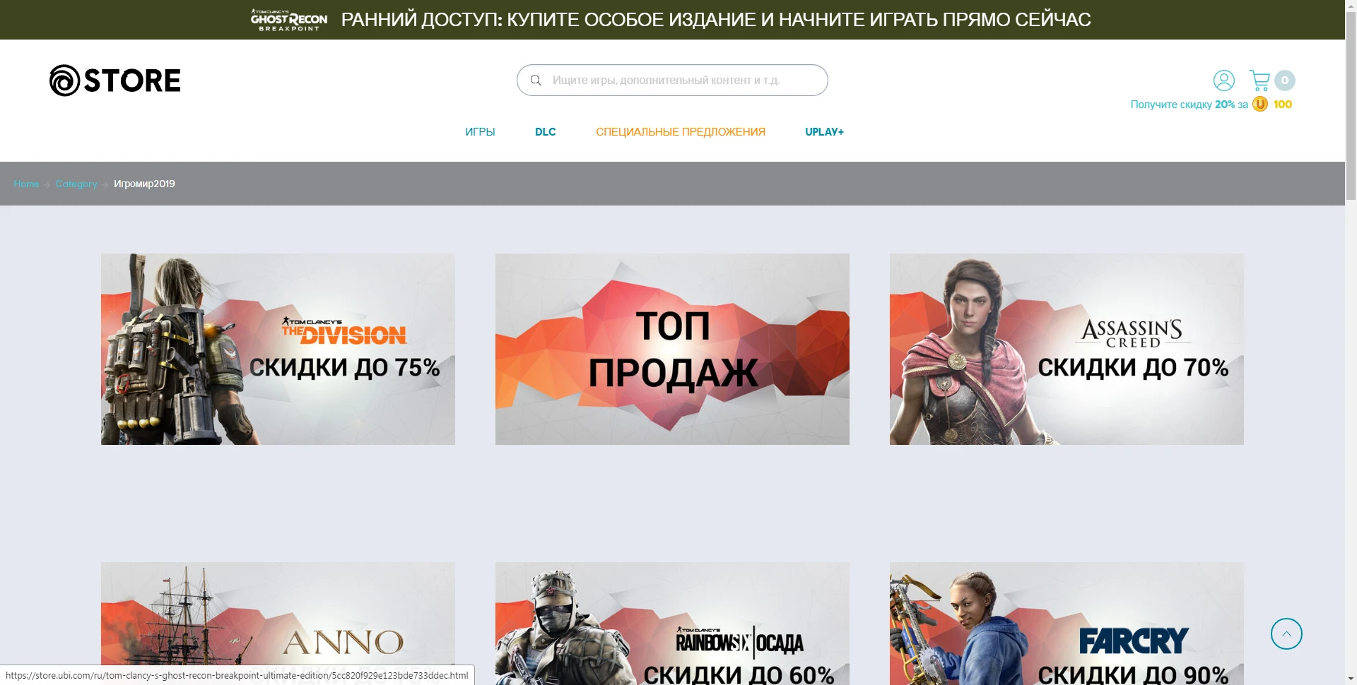 Far Cry Primal за 189 рублей. Ubisoft начала распродажу игр в Uplay