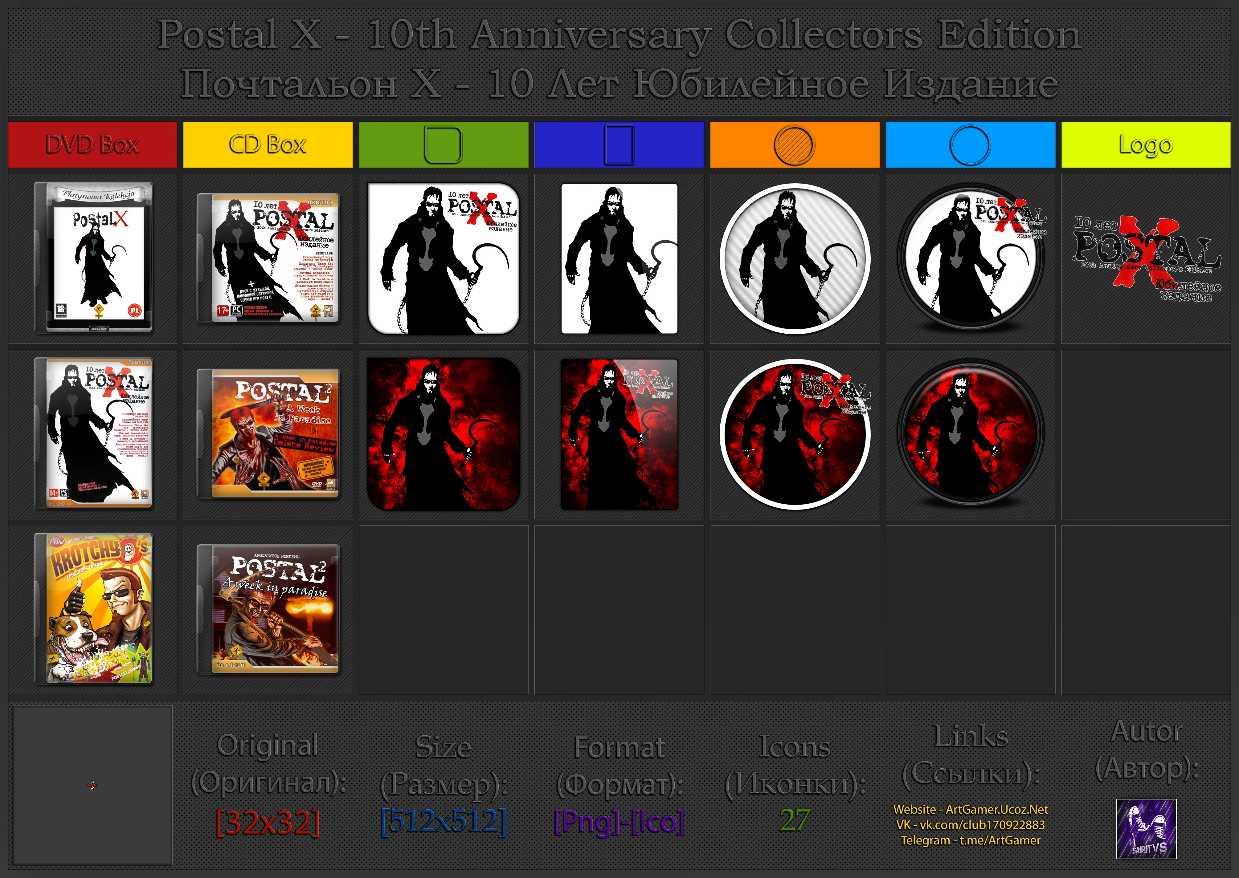 Postal 2: Postal X - 10th Anniversary Collectors Edition "Иконки (ArtGamer)"