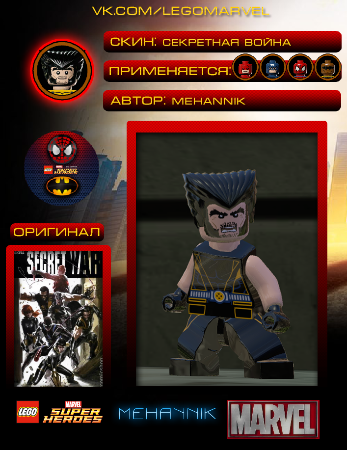 LEGO Marvel Super Heroes "LEGO Secret War"