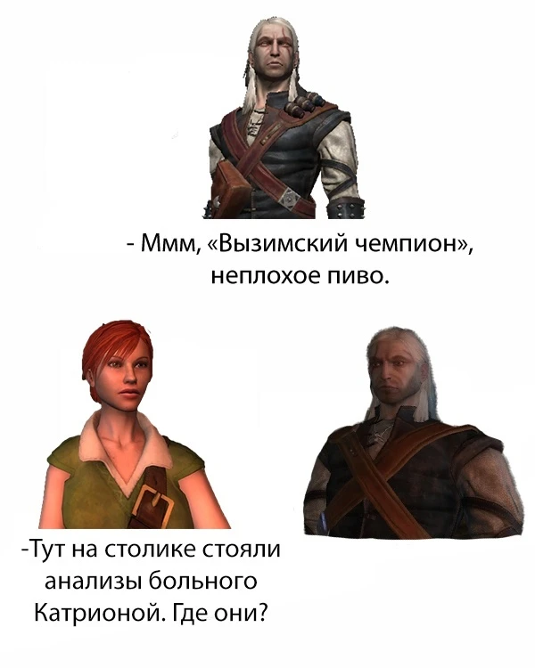 Вызимский чемпион не то чем кажется