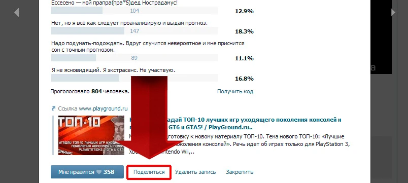 Открытое бета-тестирование Magicka: Wizard Wars начнется 27 мая. Розыгрыш ключей