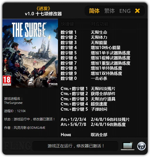 The Surge: Трейнер/Trainer (+17) [1.0] {FLiNG}