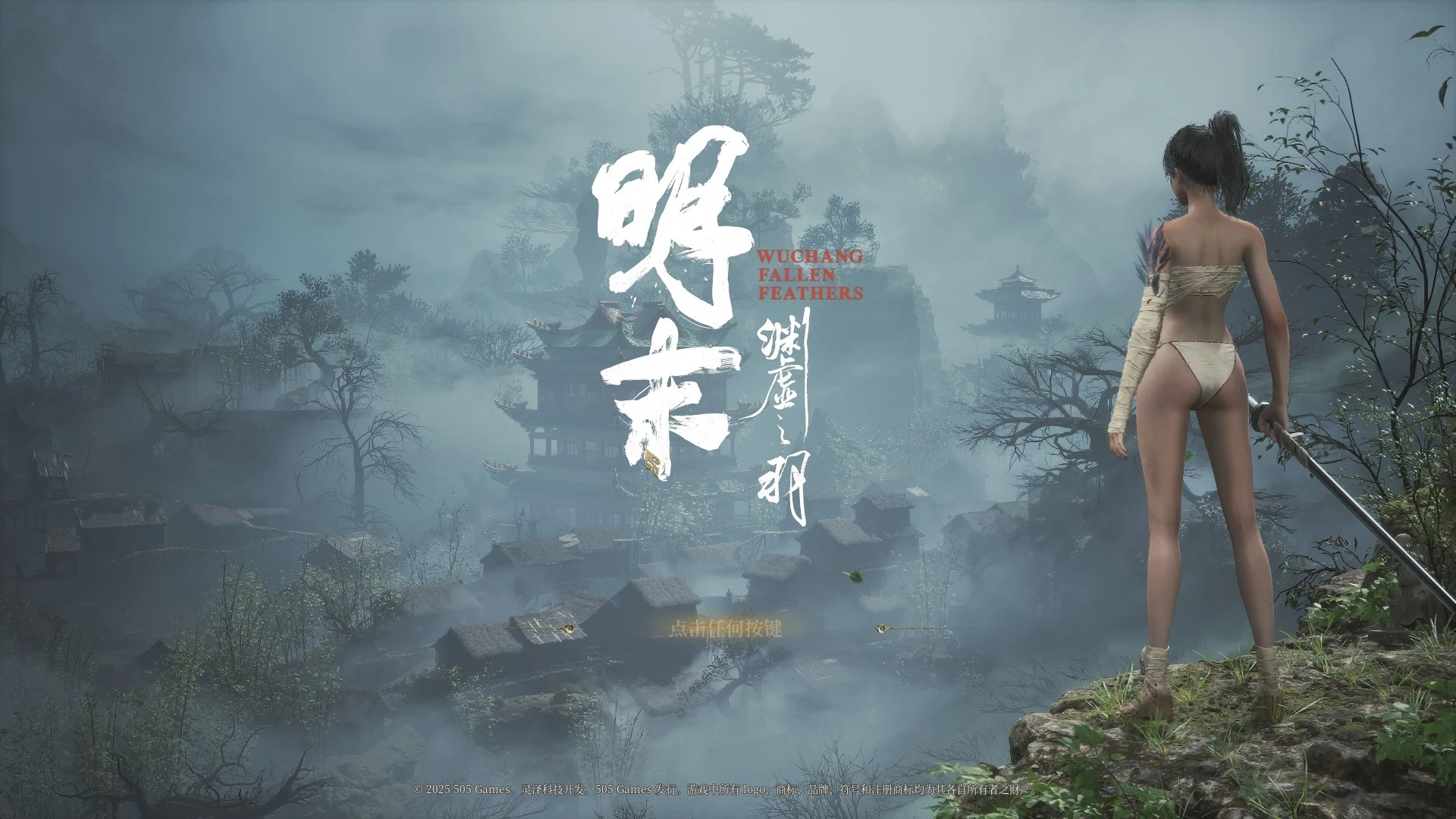 Как получить предметы за предзаказ и из Deluxe-издания Wuchang: Fallen Feathers