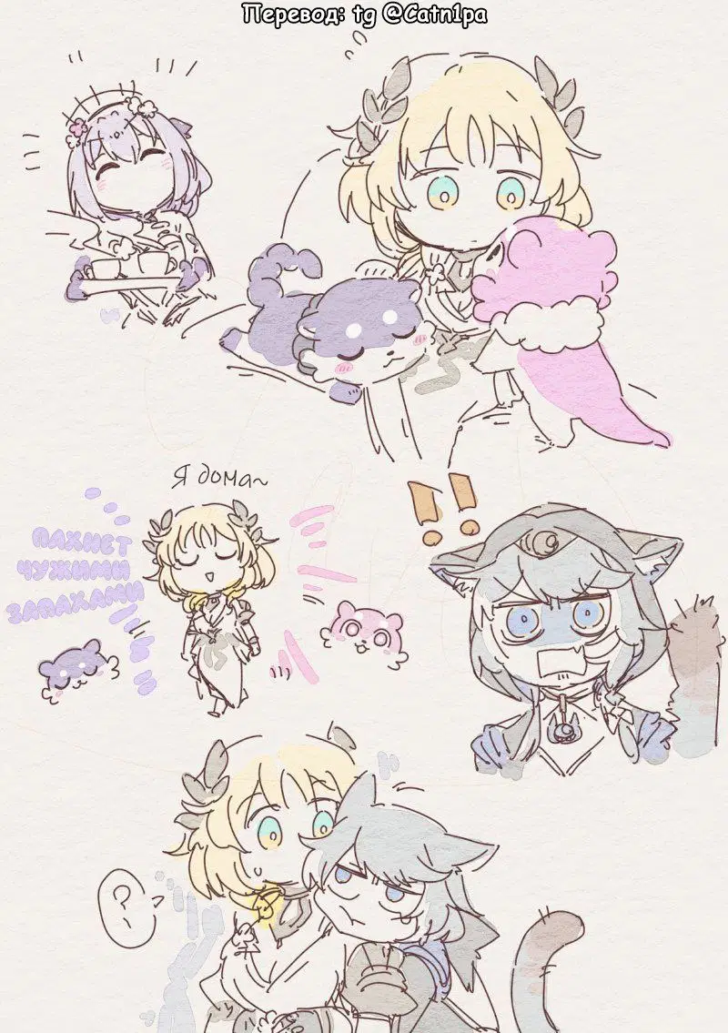 Аглая пахнет чужими запахами