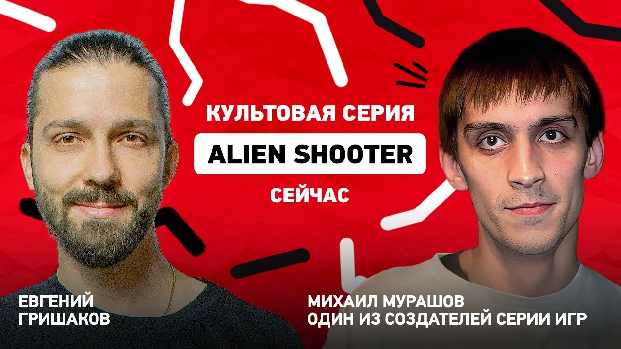 Создатель Alien Shooter рассказал об истоках серии, ММО-версии и планах на третью часть