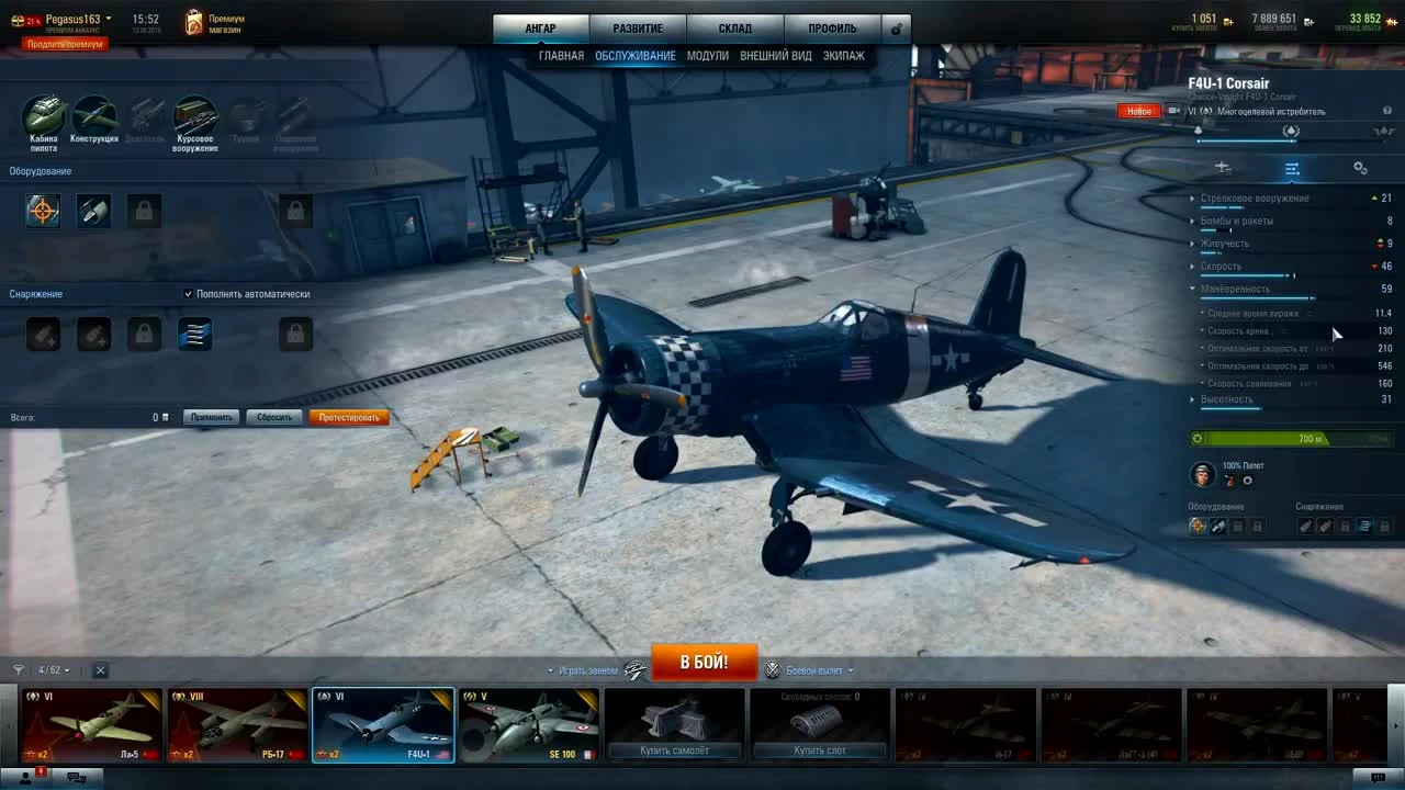 World of Warplanes: Патч 2.0.5. Что нового?