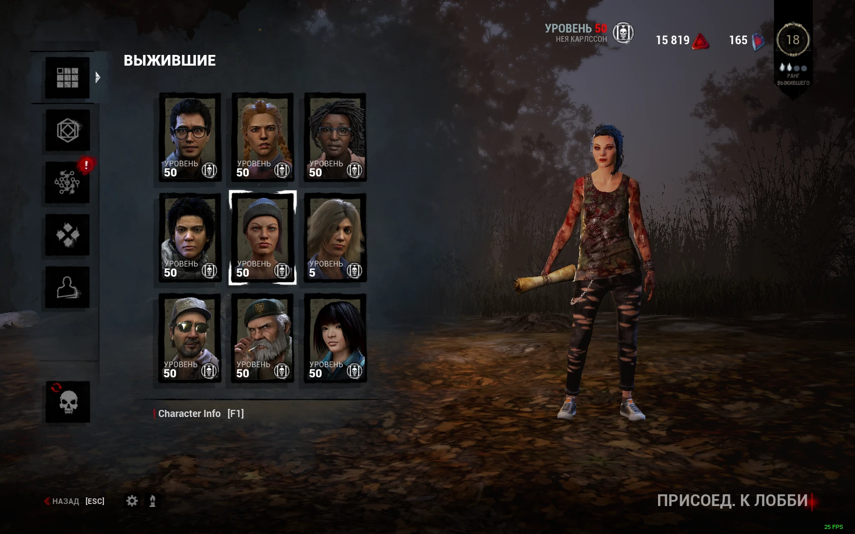 Dead by Daylight: Сохранение/SaveGame (3 престиж для всех выживших и маньяков + все перки для Клодетт, Майкла, Медсестры, Хил Билли)