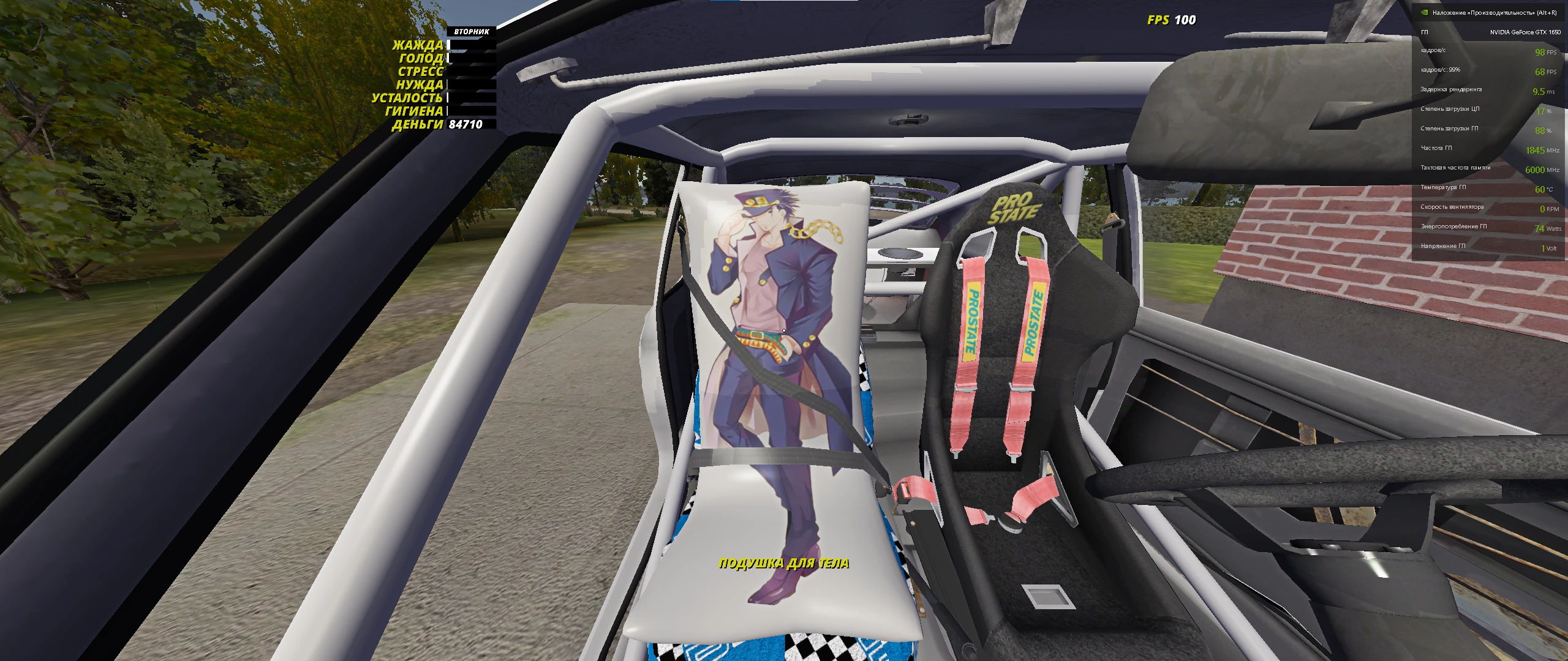 My Summer Car "Джотаро - новая текстура подушки"