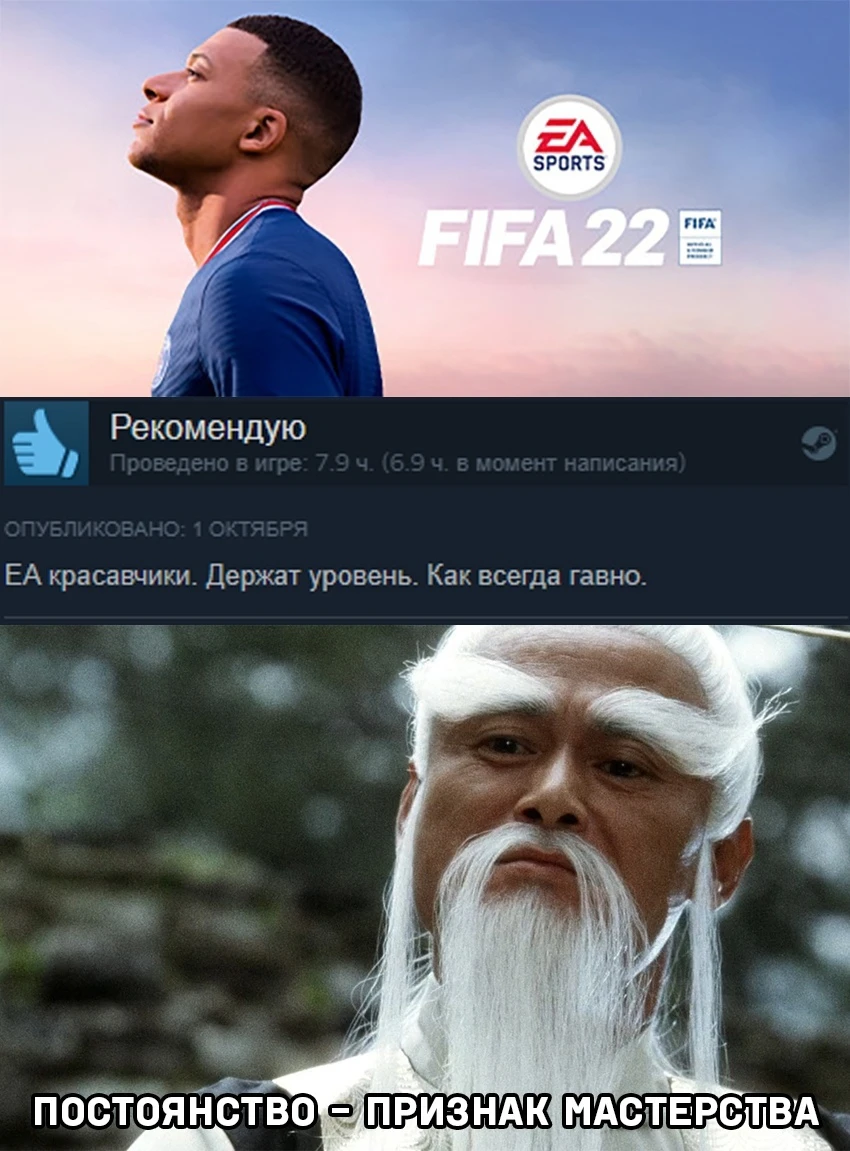 Мастерство