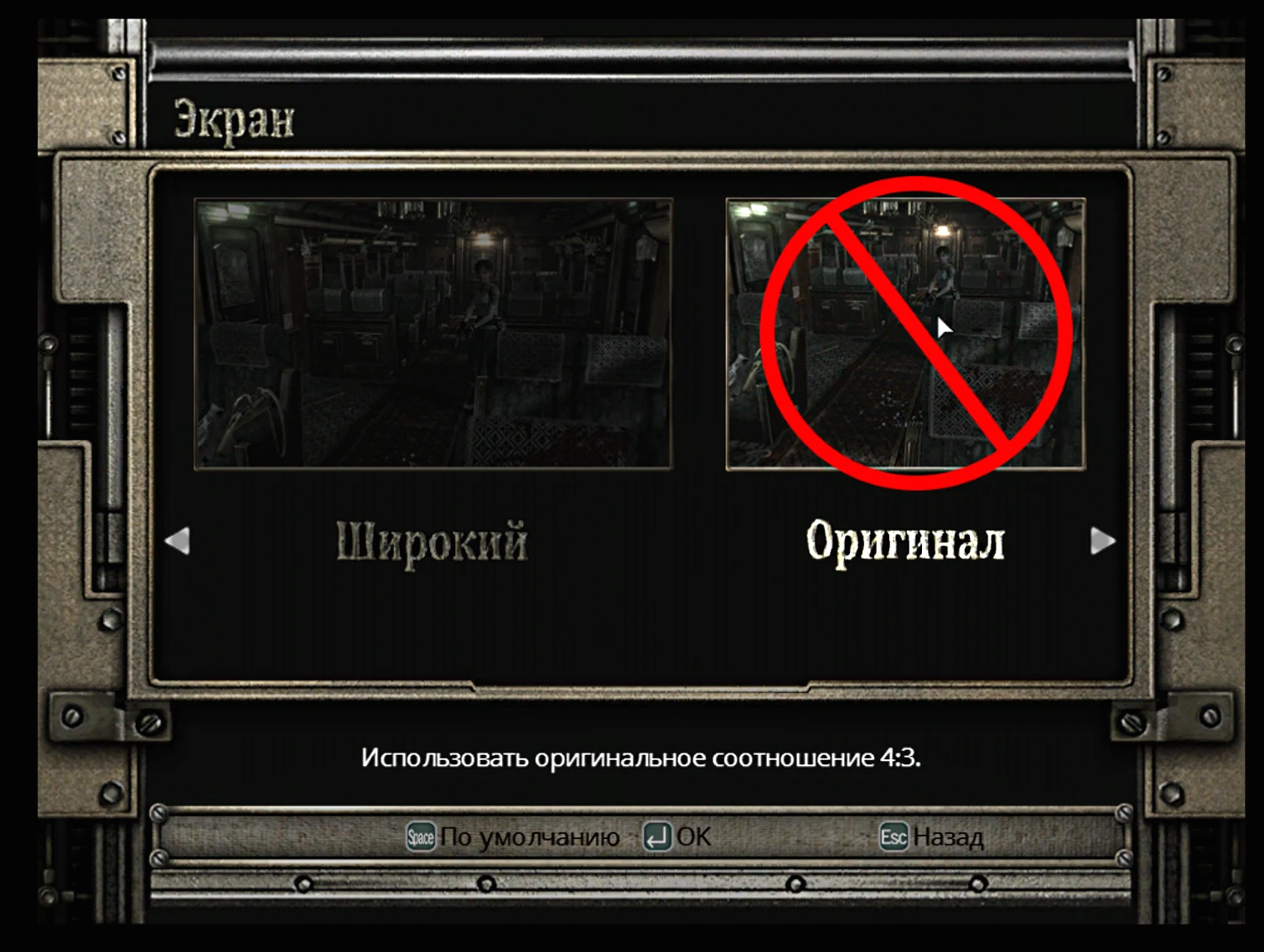 Нет мониторам 4:3