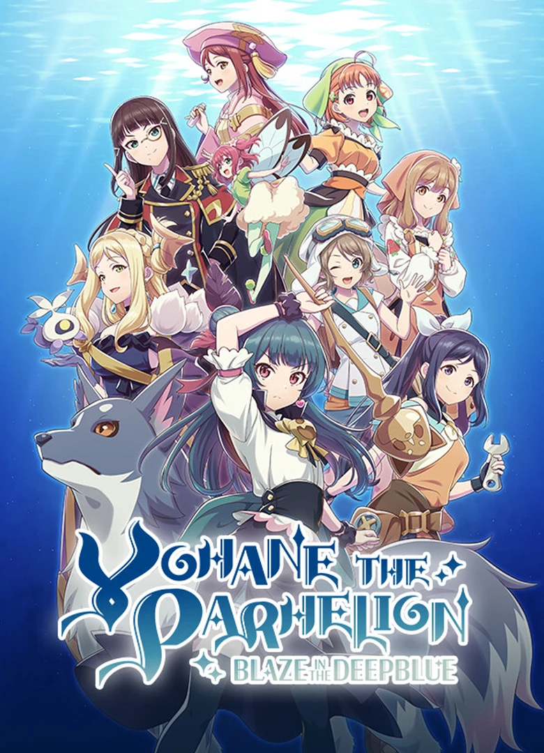 Yohane the Parhelion: Blaze in the Deepblue