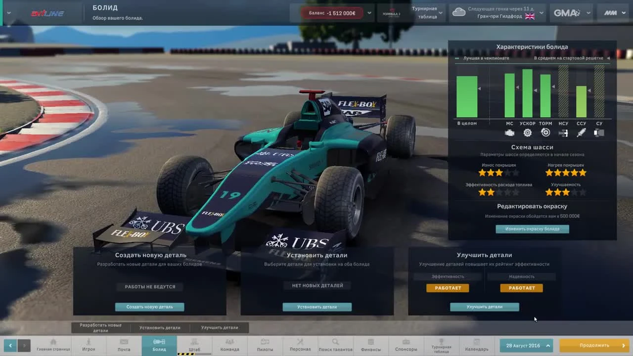 Motorsport Manager PC. Режим карьеры, гонка 7
