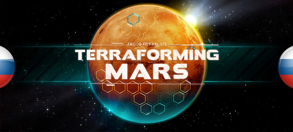 Terraforming Mars "Русификатор текста" [v1.24] {ZoG Forum Team}